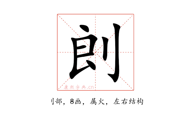 剆