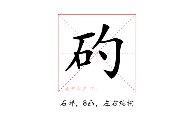 𥐝