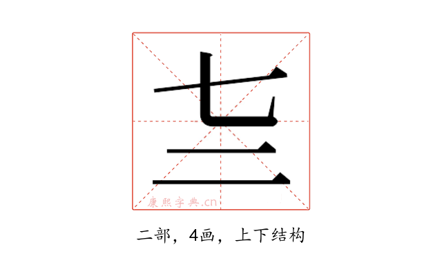 𰁕