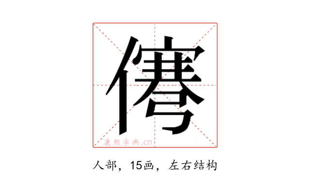 𰂹