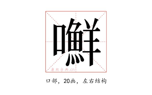 𰉉