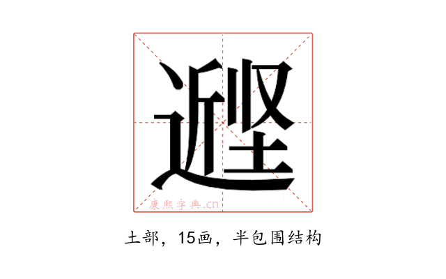 𰊭