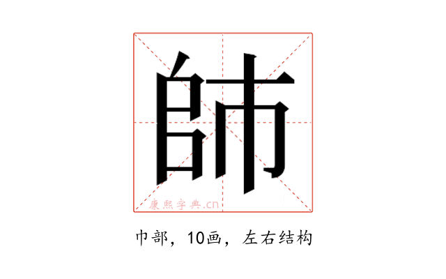 𰏙
