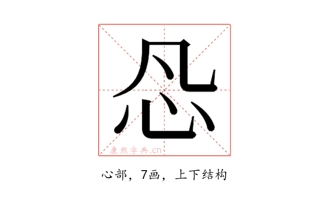 𰐽