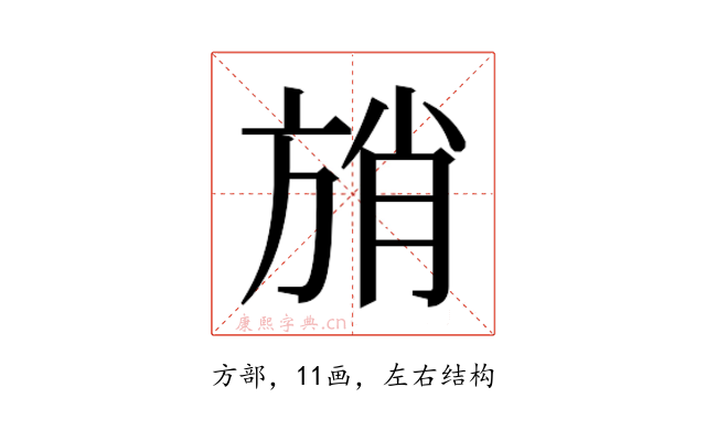 𰕩
