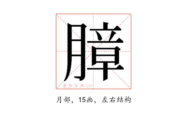 𰗍
