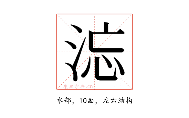 𰛹
