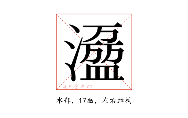 𰝝