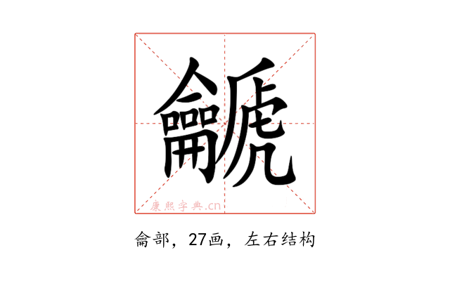 䶵