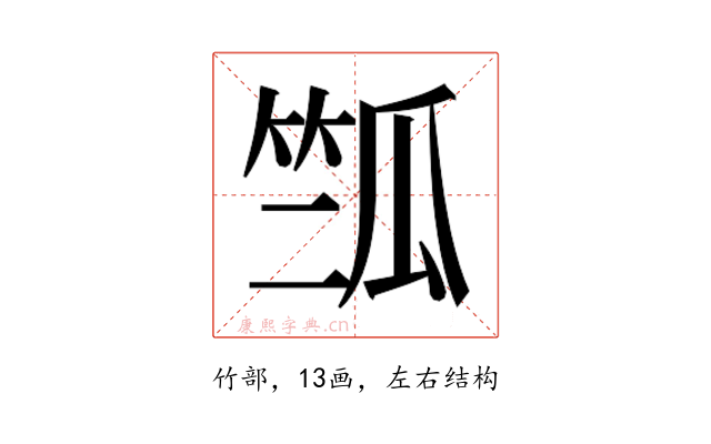 𰩽