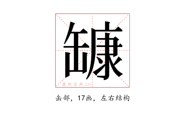 𰭅