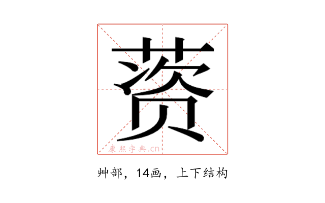 𰱱