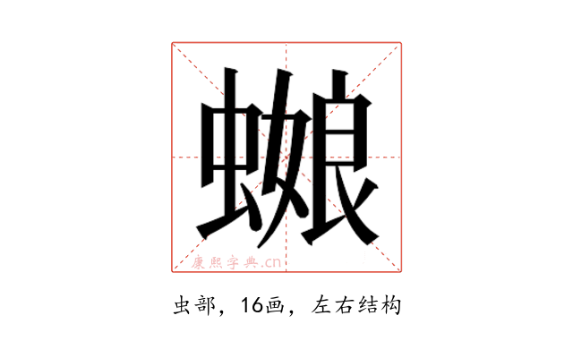 𰳕