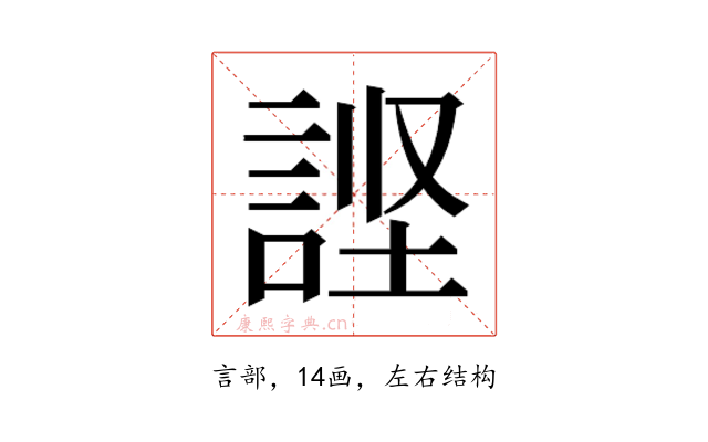 𰴹