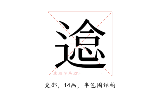 𰻉