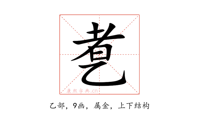 乽
