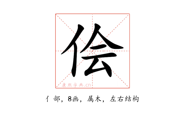 侩