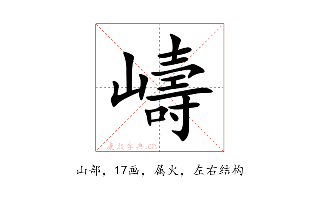 嶹