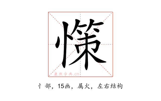 憡