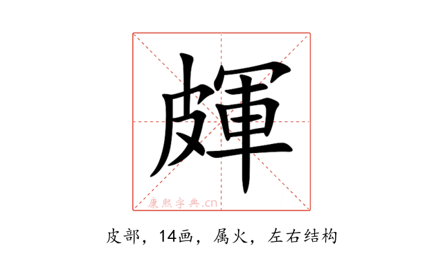 皹