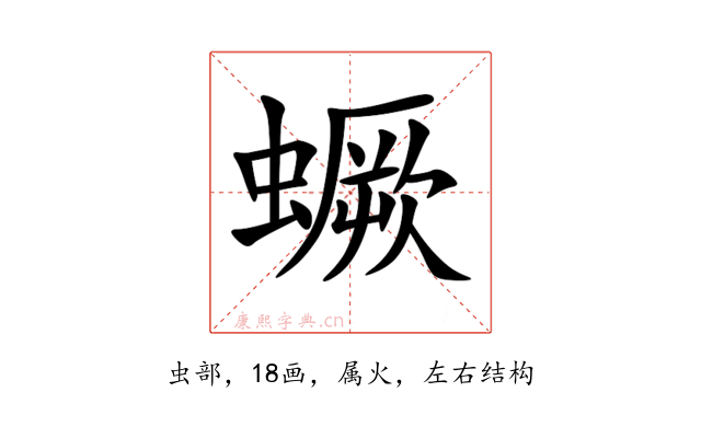 蟩