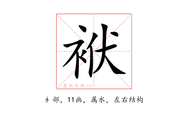 袱