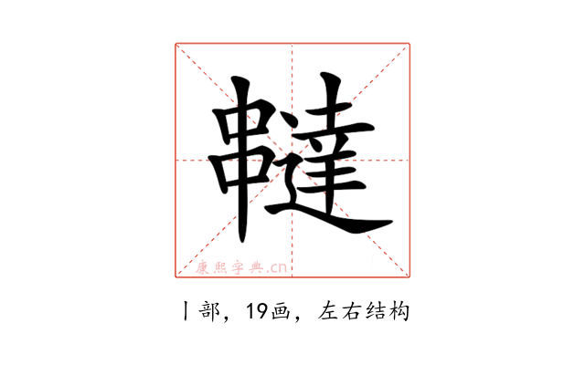 𠁺