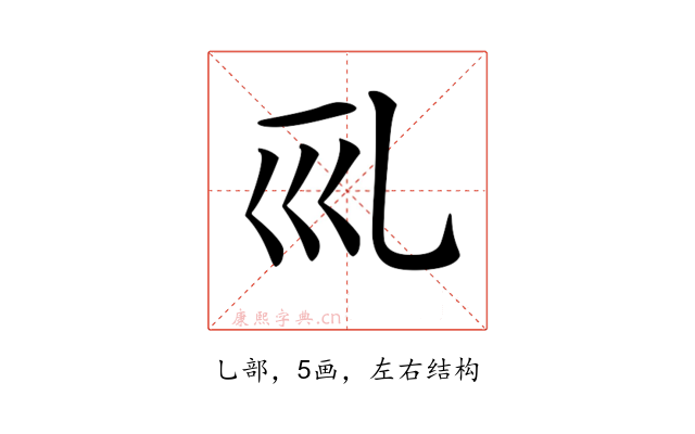 𠃞