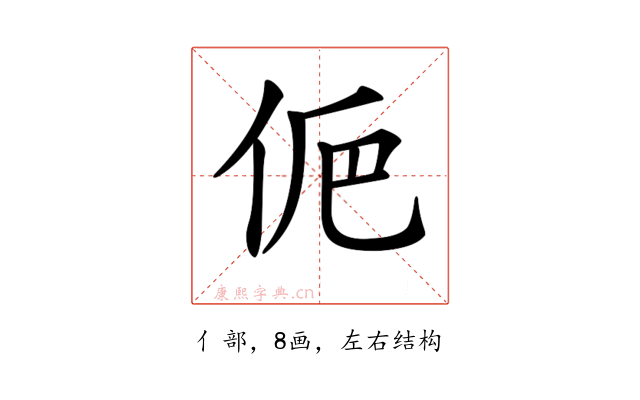 𠈊