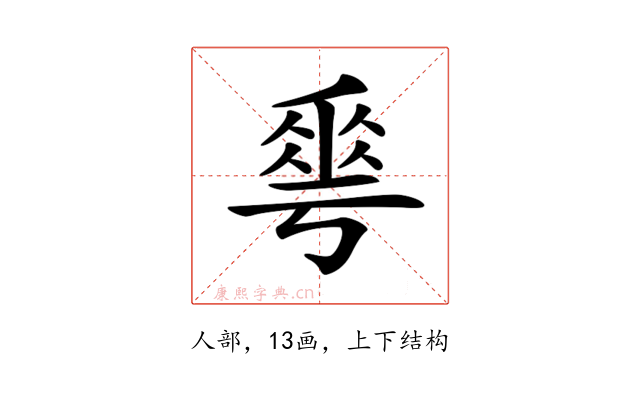 𠌶