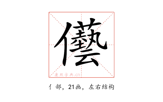 𠑢