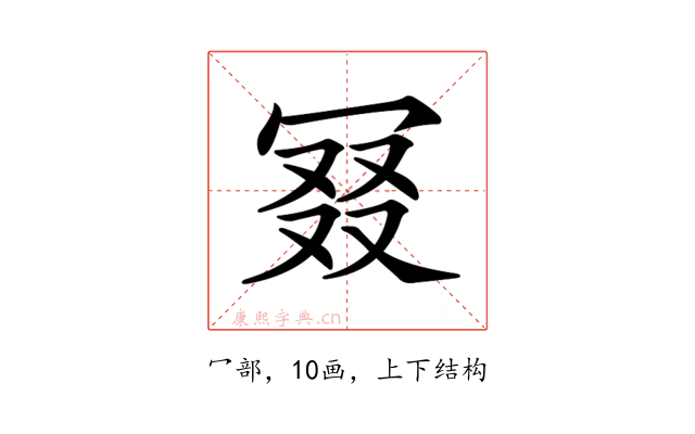 𠖎