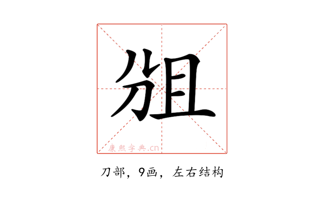 𠜞