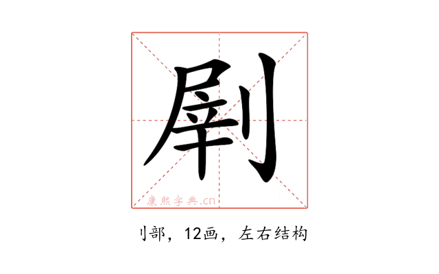 𠞂