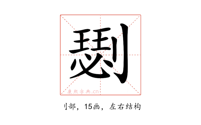 𠟦