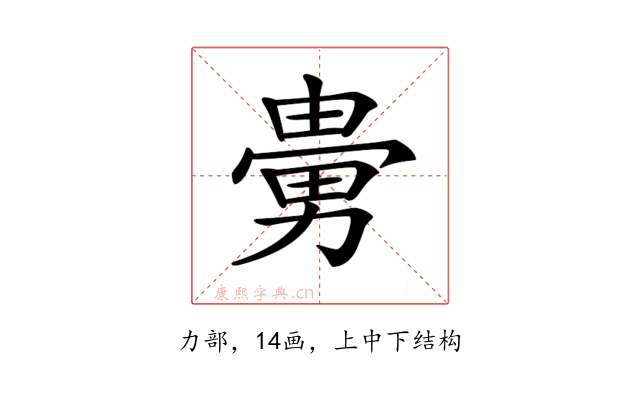 𠢮