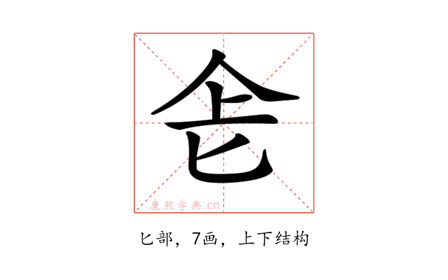 𠤒