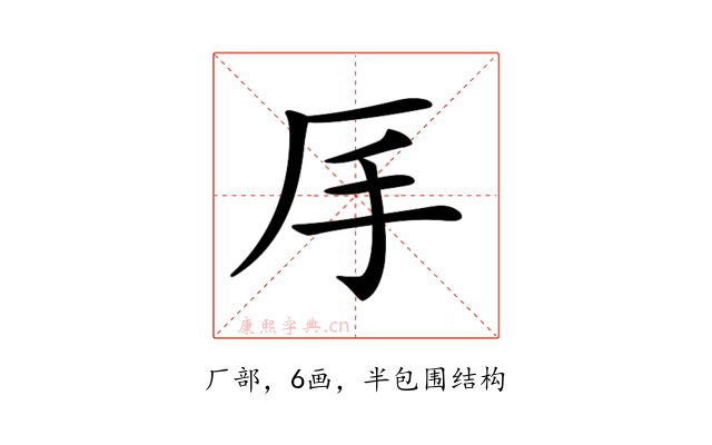 𠨾