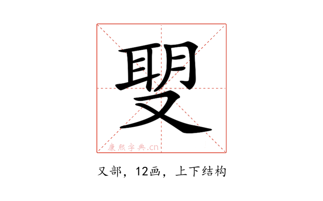 𠭪