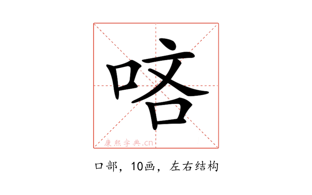 𠳺