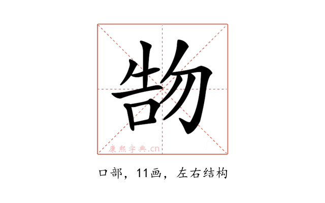 𠵞