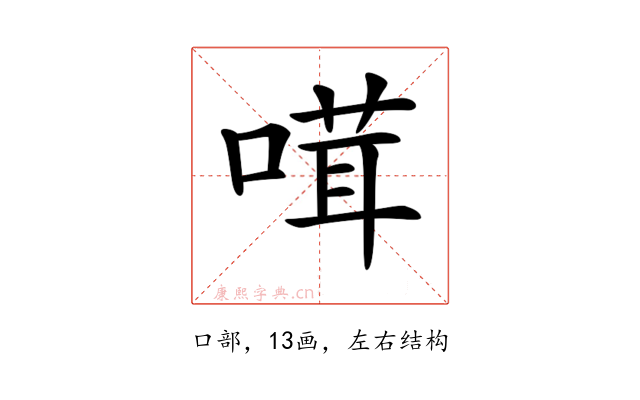 𠺊