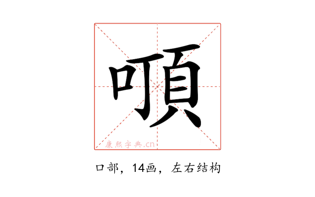 𠽒