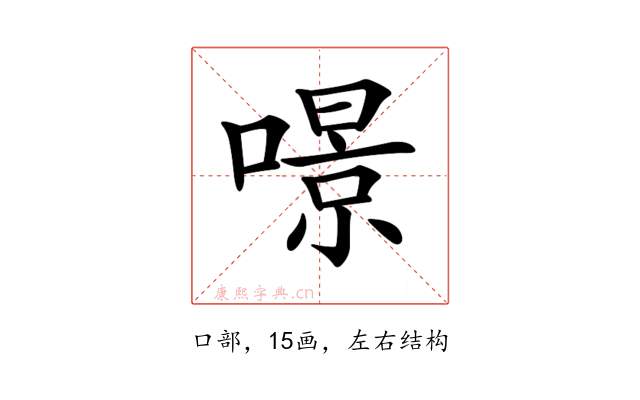𠾶