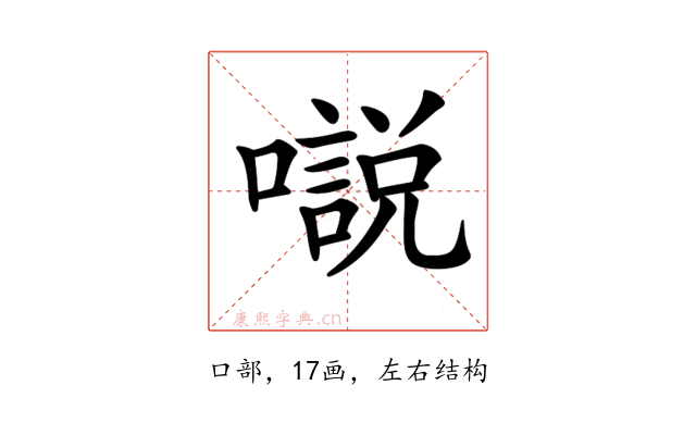 𡁾
