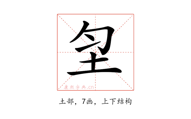 𡉲