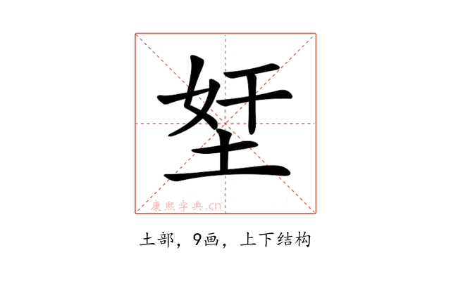 𡋖