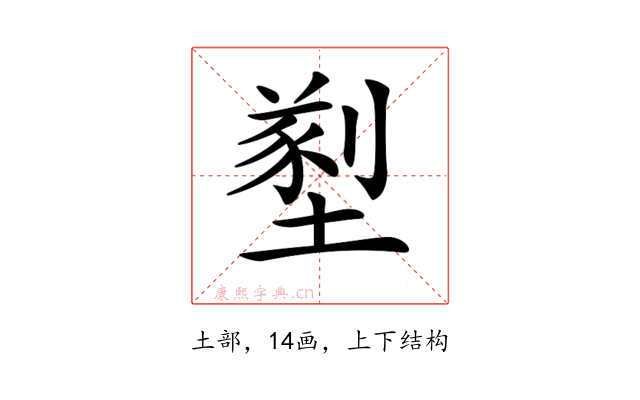 𡐂