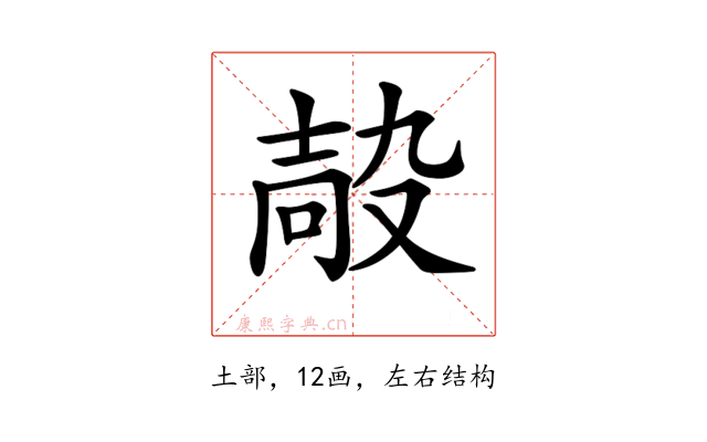 𡔮