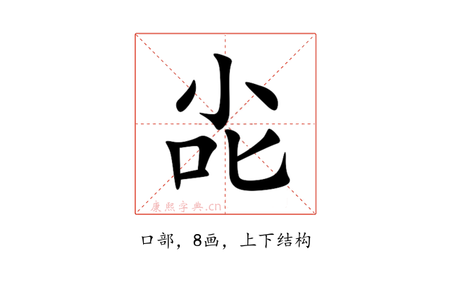 㕾